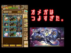 【0からのサモンズ】10話　ヘキサゼオンに挑戦じゃ