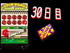 【0からのサモンズボード】13話　30日たったのでガチャチケットもらった
