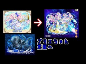 【0からのサモンズボード】9話　ドクノーグと戦いプリエちゃん覚醒へ‼