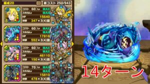 【サモンズボード】14ターン カリュブディス「ソウルダンジョン【滅】烈魂石の防人達」ポワブルL メルクーア ラナ エンシェントグリム