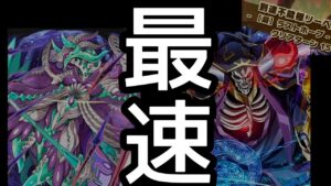 【サモンズボード】おそらく最速。　【滅】到達不能極リーベ「ラストホープ」　15ターン　クレイオ=リグロス