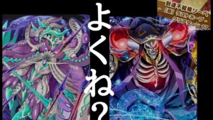 【サモンズボード】やっぱアインズでよくね？【滅】到達不能極リーベ「ラストホープ」　17ターン　クレイオ=リグロス