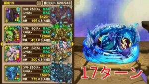 【サモンズボード】17ターン カリュブディス「ソウルダンジョン【滅】烈魂石の防人達」アンチューサL エダード ラナ アルゲンテア