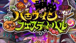 🎃サモンズボード🎃　ハロウィンガチャリベンジ‼️20連‼️カボチャ割り‼️