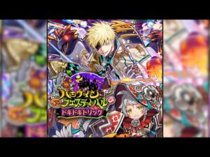 [サモンズボード]【ガ】ハロウィンフェスティバルガチャ_ドキドキトリック 22連