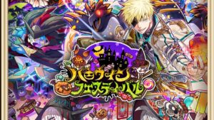 【ガチャ】ハロウィン  未所持26.2%  ドキドキトリック  サモンズボード