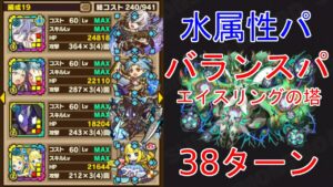 【サモンズボード】38ターン カレンデュラ「エイスリングの塔 最上層」シュストL アクエリウス ピホータ アリス