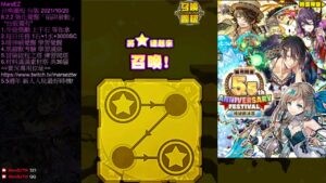 召喚圖板(サモンズボード)-台 5.5週年 純誠的冰花池 抽抽