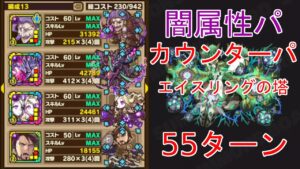 【サモンズボード】55ターン カレンデュラ「エイスリングの塔 最上層」ガヌロンL サトル バリスタ オデュッセウス 闇属性 カウンターパ