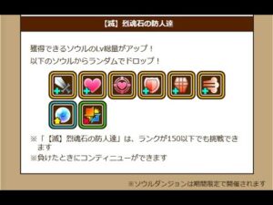 サモンズボード　ソウルダンジョン　滅級オート【ルル&C.C.L 安定重視】