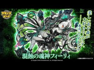 サモンズボードSummons Board－混蝕の魂神フィーリィレアガチャ/混蝕之魂神•菲莉【SP轉蛋】 （60000SCx10次單抽實測）