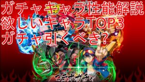 【サモンズボード】グレンラガンコラボキャラ性能を見る+欲しいキャラTOP3紹介