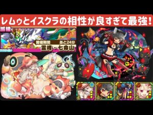 【サモンズボード】レムゥとイスクラの相性が良すぎて最強！