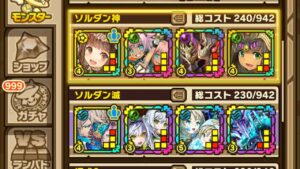 【ソルダン神】 経験値リーダー  新旧比較  サモンズボード