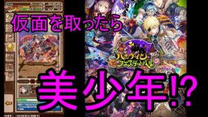 【サモンズ】【実況】ハロウィンキャラ２０２１　覚醒ラナ、シェムハザ　強化キャラ　感想・考察【ウル】