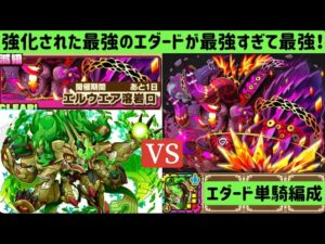 【サモンズボード】強化された最強のエダードが最強すぎて最強！ライゼルさん涙目⁉︎