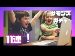 【サモンズボード】ハロウィンガチャでデ◯◯◯ュを当ててしまいました、、！！！【ゆっくり実況】