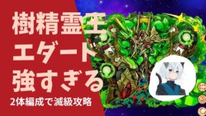 【サモンズボード】上方修正されたエダードが強すぎる！！！【ゆっくり実況】