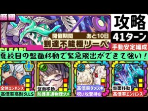 【サモンズボード】【滅級】到達不能極リーベ　ベルウィーネ編成