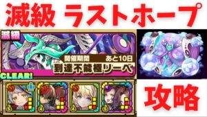 【サモンズボード 】 到達不能極リーベ 滅級 ラストホープ(クレイオ=リグロス) サヴールパ