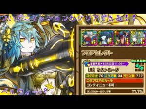 【サモンズボード】新滅級 クリア率不明　到達不能極リーベ　　　　　