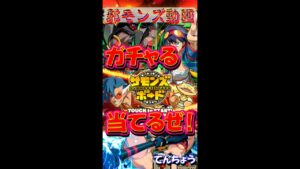 サモンズボードグレンラガンコラボガチャ【邪モンズ動画】