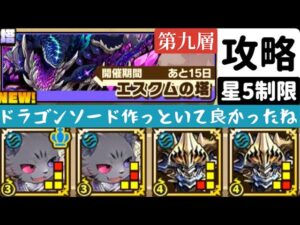 【サモンズボード】エスクムの塔第九層　よいこリグネロパーティ