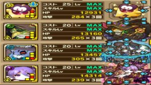 【サモンズボード】エスクムの塔「第９層」ガムッチＬバランスタイプ編成の呪いダメージ攻略！