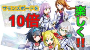 😙サモンズボード😙　サモンズボード10倍楽しく遊ぼう‼️💥