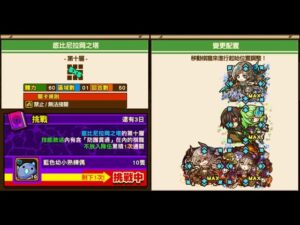 召喚圖板(サモンズボード)《底比尼拉岡之塔_第十層》(攻擊型 × 4)(技能說明不含「防護貫通」)