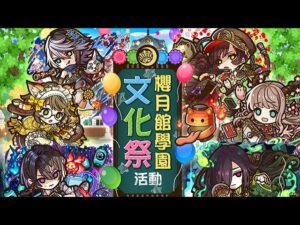 サモンズボード召喚圖板Summons Board－桜月館文化祭レアガチャ/櫻月文化祭/希望的編織手【稀有轉蛋】44抽（睽違已久免費存的200石一如既往丟水溝特輯）