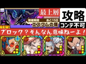 【サモンズボード】エスクムの塔最上層　カミナパーティ