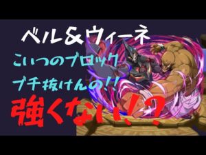 『サモンズボード』　ベル&ウィーネ強くねぇ！？