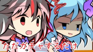 【ゆっくり実況】ただガチャするだけ［白猫、サモンズボード］