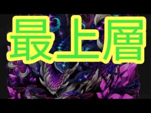 【サモンズボード】エスクムの塔　最上層　老朽の剣師ペンダラン・ダヴィド
