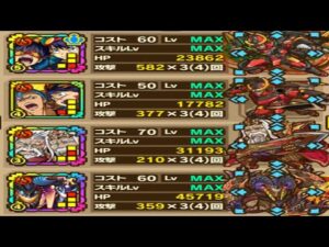 【サモンズボード】エスクムの塔「最上層」火属性ミッションをシモンＬで攻略！