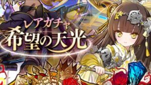 ✨サモンズボード✨　〈ガチャ〉希望の天光に光りはあるのか❓