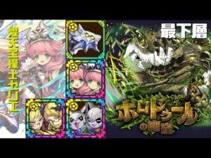 [サモンズボード]【窟】ホロドゥールの魔窟_最下層(クグノゼ)　覚醒セリエパ