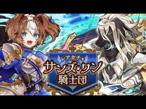 🤗サモンズボード🤗　運営の微妙さに触れながらワンちゃんガチャを回す回👀💥