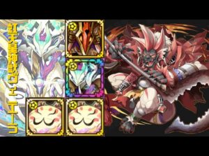 [サモンズボード]【神】犬国第三砦_ヨグバ　覚醒ヴィニエーラパ(光編成)