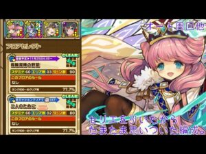 【サモンズボード】エターナルパレス２　オート周回他