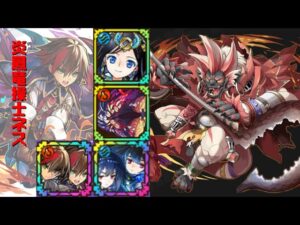 [サモンズボード]【神】犬国第三砦_ヨグバ　覚醒ネスパ(ハートアップ持ち編成)