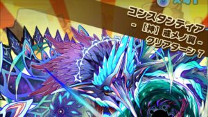 【神】コンスタンティア  戒メノ翼  メルクーア  オート   サモンズボード