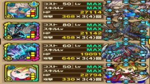 【サモンズボード】バルカ＝バラク「コンスタンティア【神】戒メノ翼」ユオンＬの水属性編成で３ターン攻略！