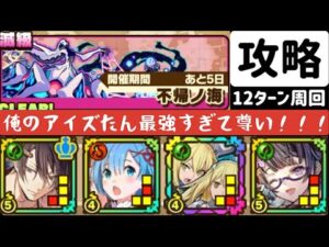 【サモンズボード】【滅級】不帰ノ海　超安定マナウィダンパーティ12ターン