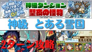 【サモンズボード】 聖夜の怪物 とある雪国(ヨールプッキ) 2ターン攻略 シモンパ