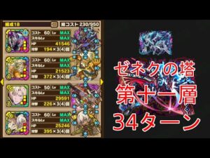 【サモンズボード】34ターン ムスカリ「ゼネクの塔 第11層」フェンガリL ペルーン シュナイゼル アルシェ