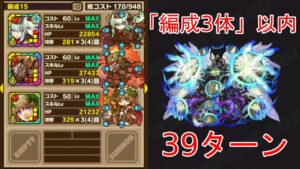 【サモンズボード】39ターン ロサ「サイレイダーの塔 最上層」ナティエL 祝融 アポロン 3体編成