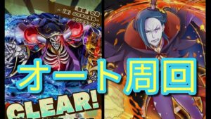 【サモンズボード】【滅】聖域の森　妄執の魔導士ロズワール　オート周回　7ターン　【アインズオート】