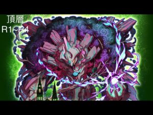 サモンズボード召喚圖板Summons Board－ザドルの塔 /薩多魯之塔（木三塔）頂層/最上層【塔】（暗封隊）R1~R4